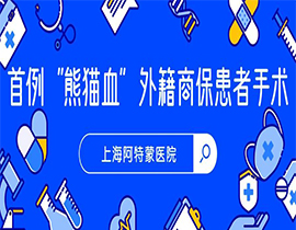 熊貓血+巨大子宮肌瘤，這名外籍女子這樣抉擇！